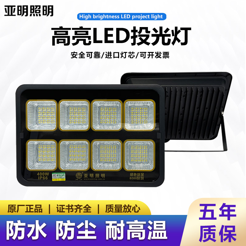 上海亚明LED投光灯200w户外防水高亮50w100瓦射灯工程聚光照明灯-封面