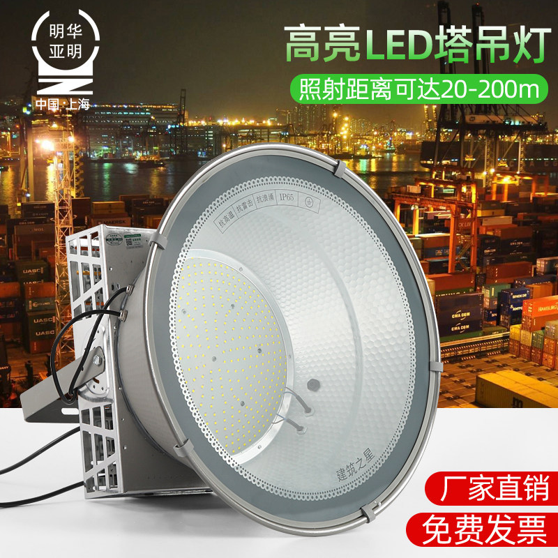亚明LED塔吊灯1000W2000瓦建筑工地工程照明户外防水探照投光大灯