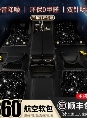 纳帕皮360航空软包脚垫猎豹c5ev全包围专用嵌入式全覆盖汽车脚垫