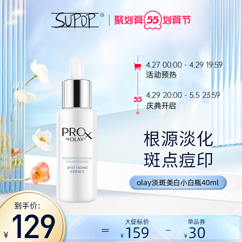 olay玉兰油光感小白瓶去黄抗糖淡斑only补水面部美白精华液烟酰胺