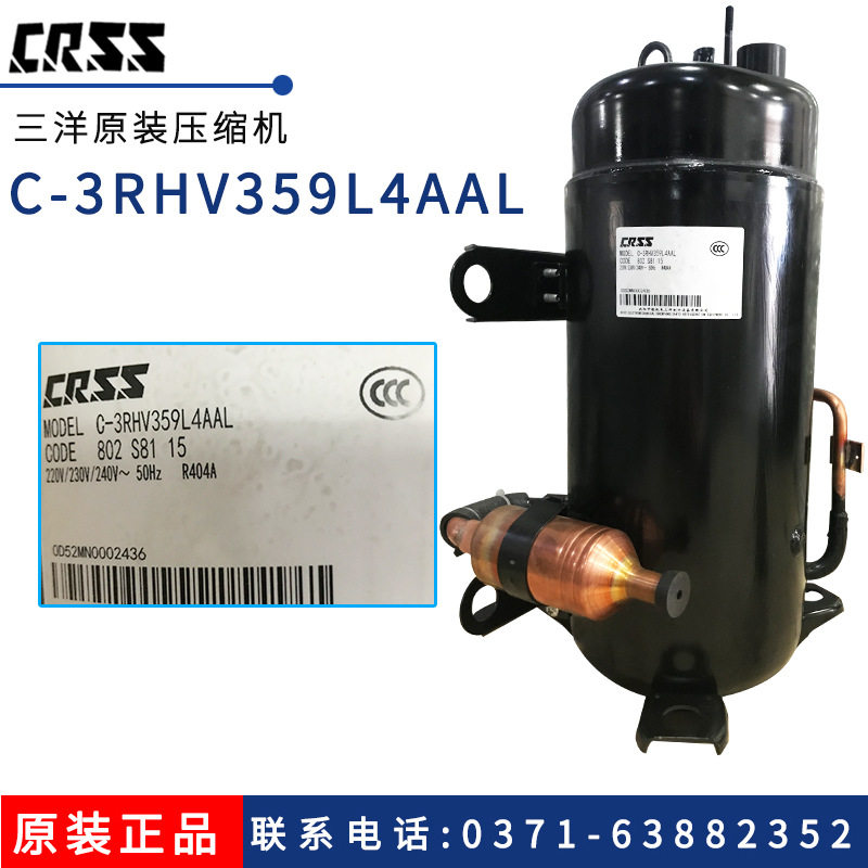三洋压缩机c-3rhv359l4aal空调冰柜仪器专用制冷压缩机 原装正品