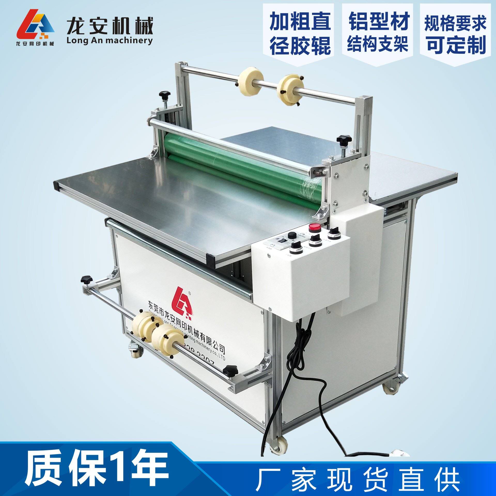 厂家现货龙安700a半自动双面贴膜机铝板覆膜机冷裱机卷对卷复膜机