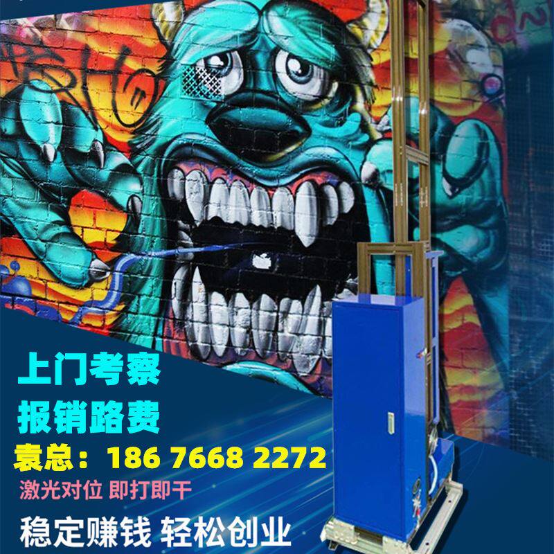 大型墙体喷绘机多少钱 智能墙体彩绘机厂家 3d喷绘画背景墙机器