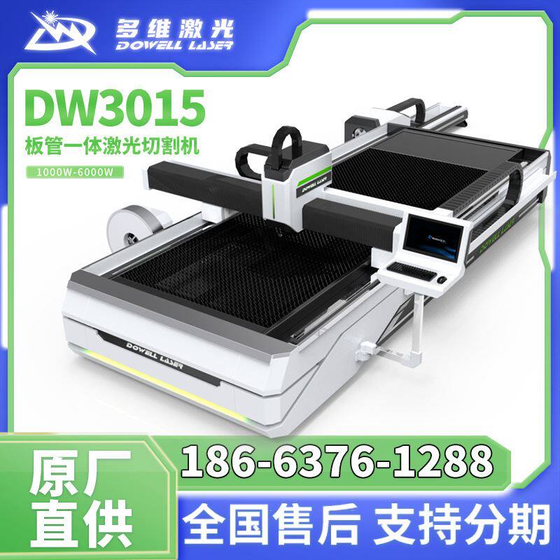 3000w大型板管激光一体机不锈钢铝板金属板管两用数控激光切割机