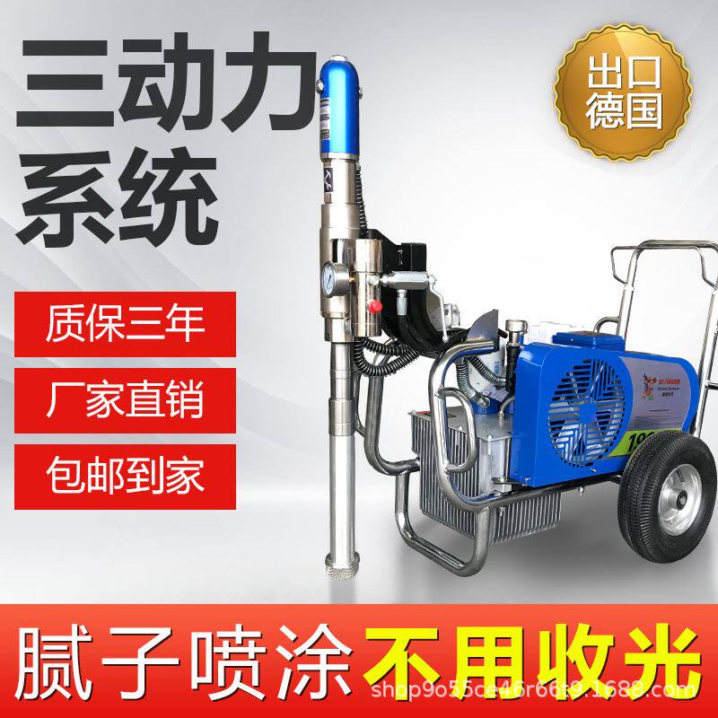 a大功率乳胶漆家装工程全自动喷腻子神器腻子粉喷涂机高压涂料