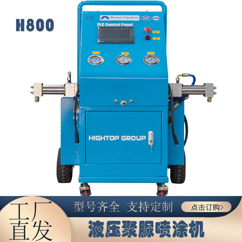 出口h800液压聚脲喷涂机双组份ab料防水喷涂设备聚氨酯高压发泡机