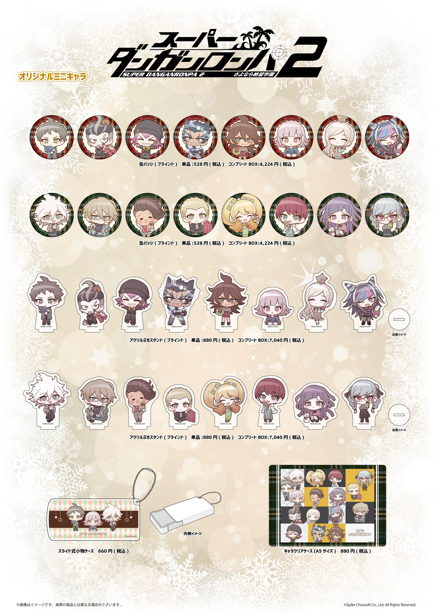 【预定】弹丸论破2 圣诞节ver 日向创狛枝 q版徽章吧唧立牌box