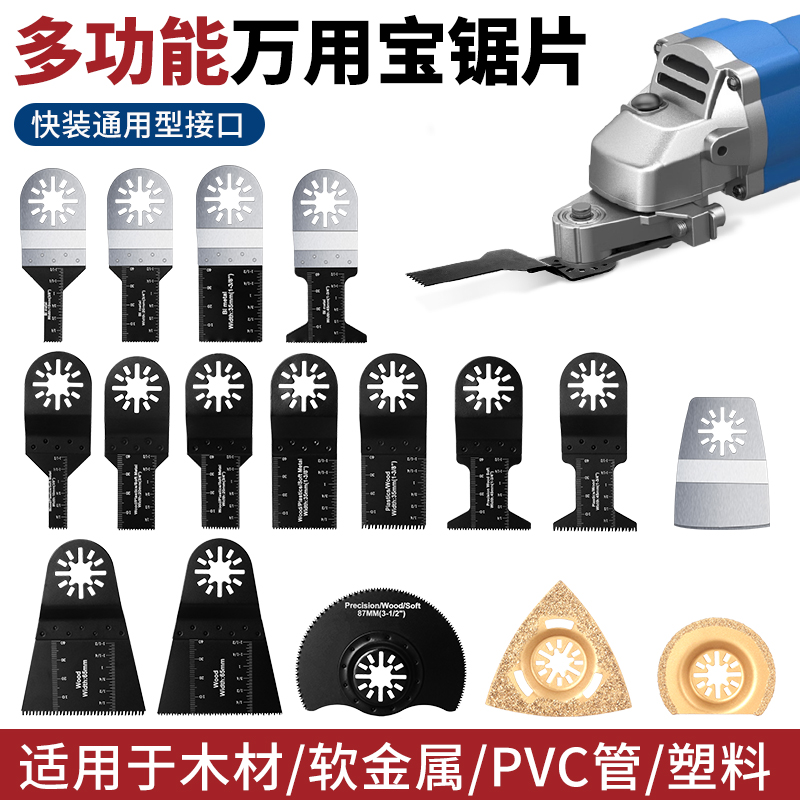 万用宝锯片多用途修边机家用切割木工直锯片打磨修边机多功能机