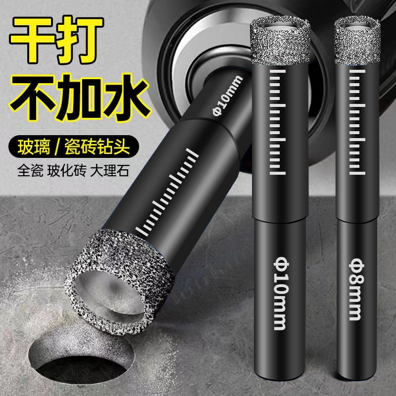 免加水6mm全瓷开孔器瓷砖玻璃大理石岩板干打陶瓷超硬合金钻头