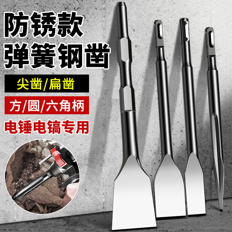 弹簧钢电锤扁凿子电镐铲头电搞锤凿头冲击钻打混凝土方柄开槽钻头图片