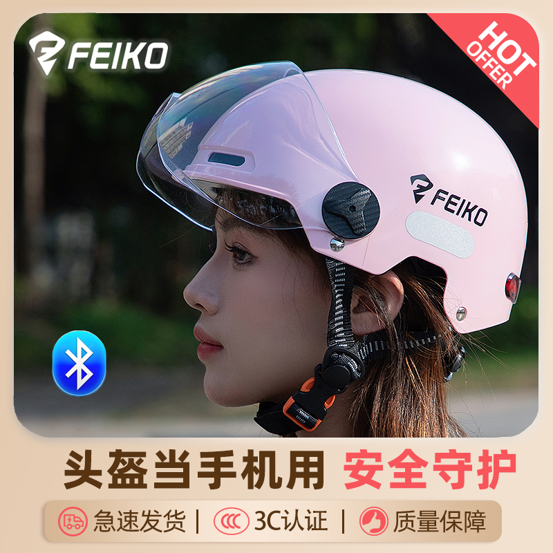 飞酷科大讯飞AI智能语音头盔