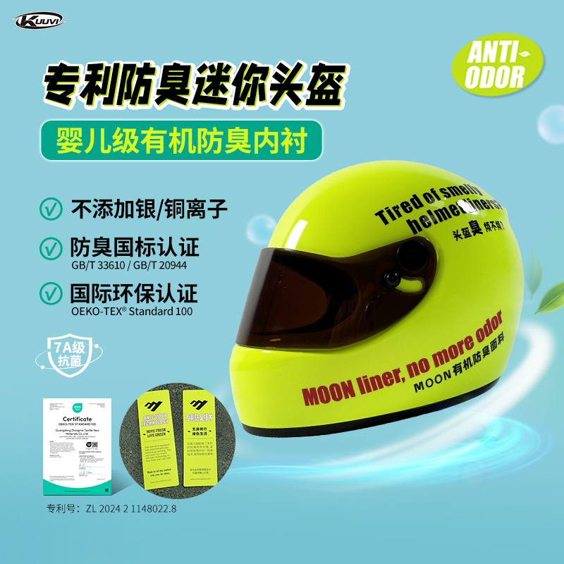 FEIKO头盔摆件超可爱迷你头盔