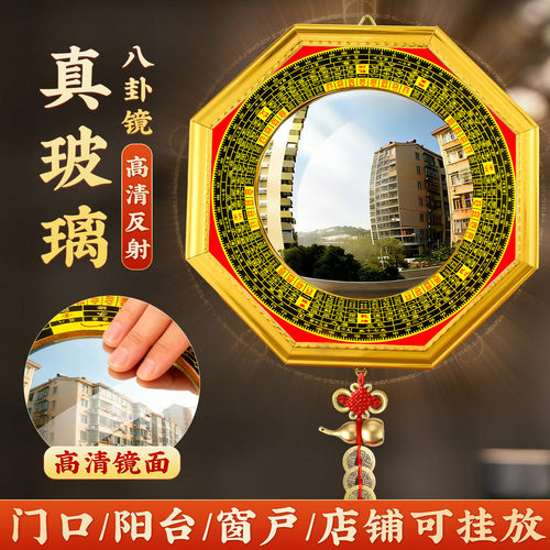 八卦镜凸镜家用大门窗户怎么挂