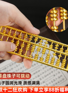 迷你小合金算盘钥匙扣挂件抓周