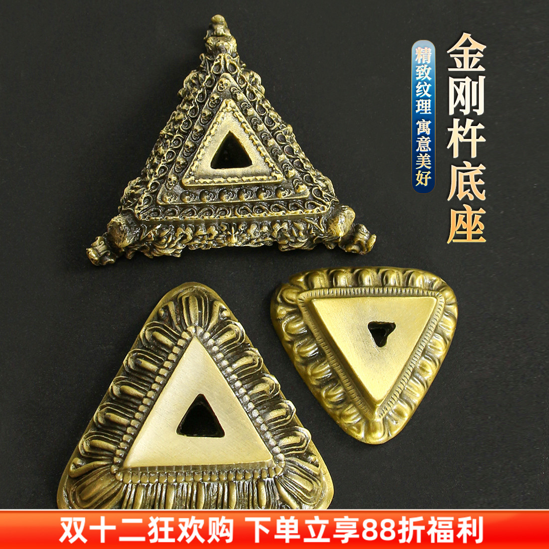 小号金刚杵法器底座杵普巴金刚橛底座合金装饰立体雕刻花纹降魔杵