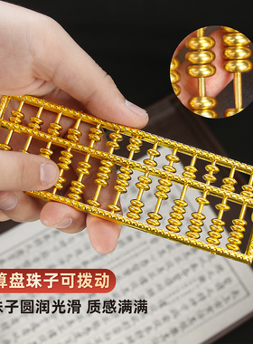 金算盘钥匙扣挂件抓周合金小算盘玩具手把件九轴十三挂饰装饰品