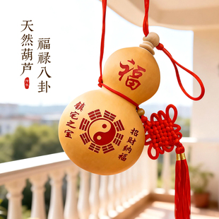 天然葫芦八卦太极挂件手工开口福字装饰摆件工艺品中国结流苏红色