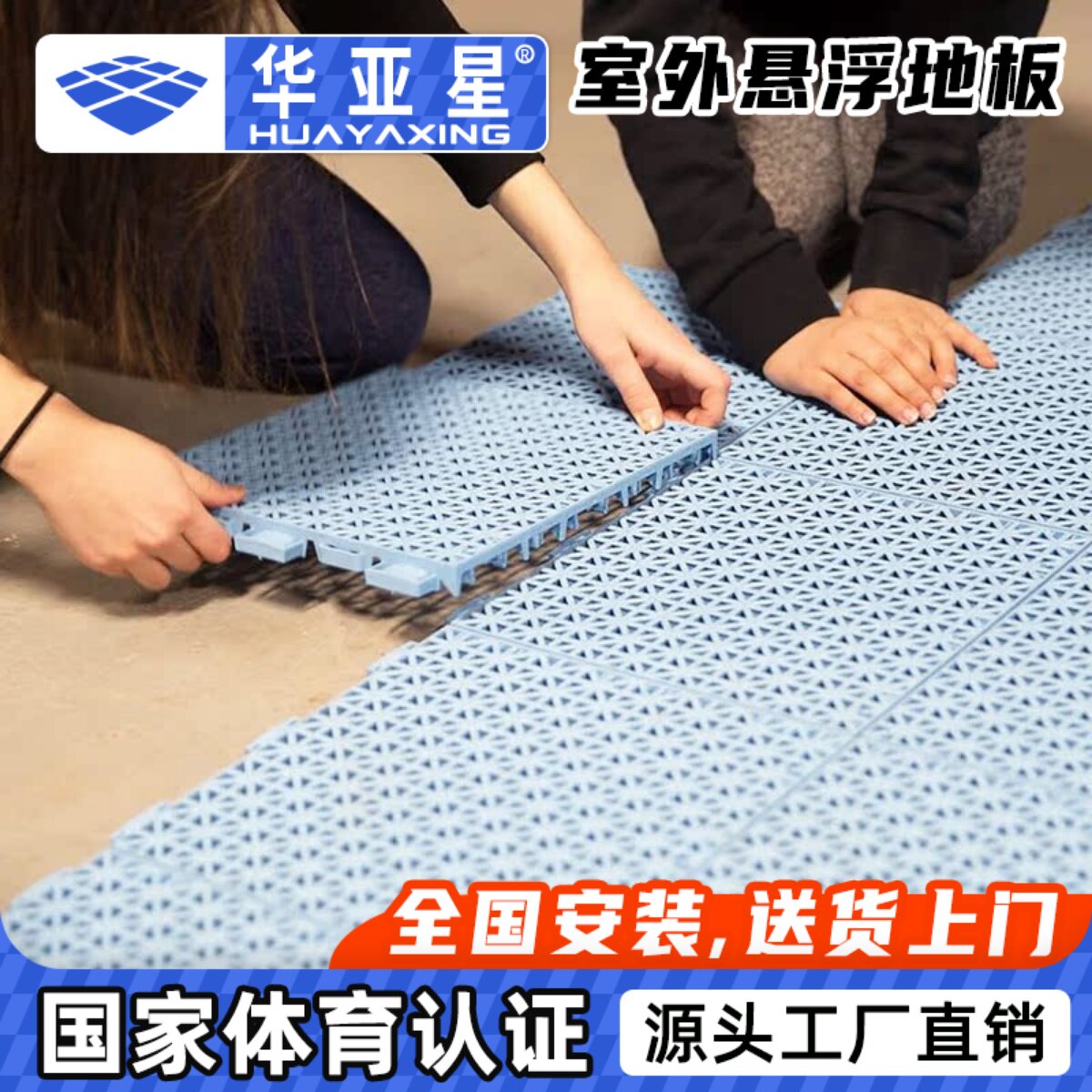 悬浮地板篮球场室外幼儿园户外地垫拼装塑料羽毛球场轮滑运动地垫