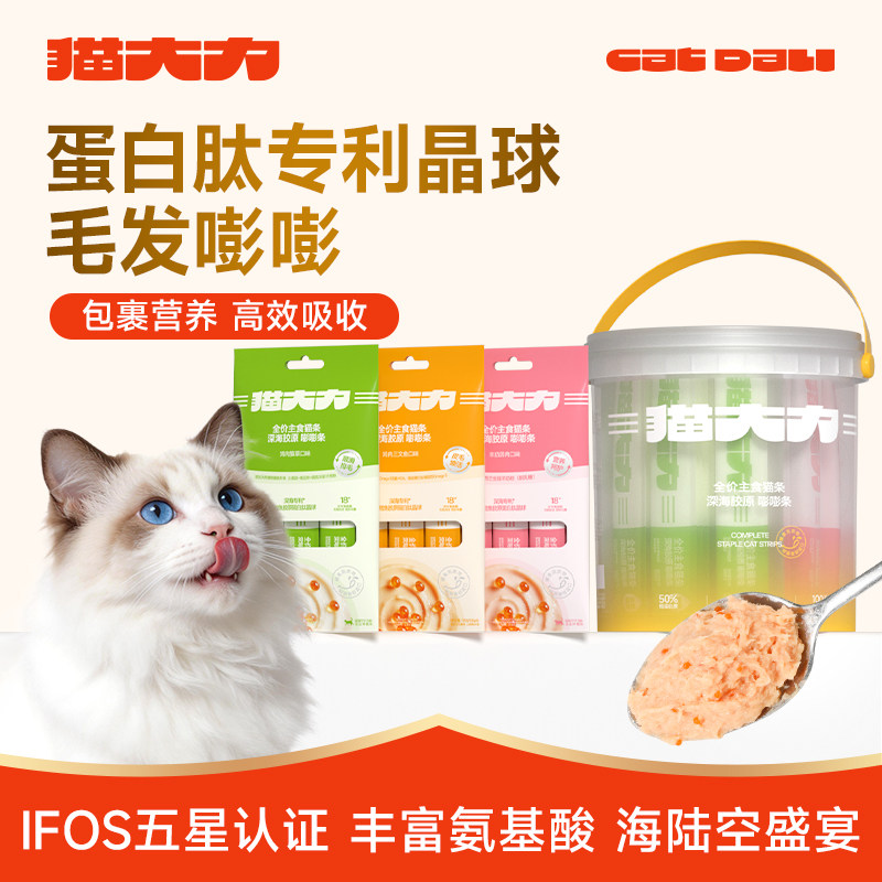 猫大力全价主食猫条【试吃3条】图片