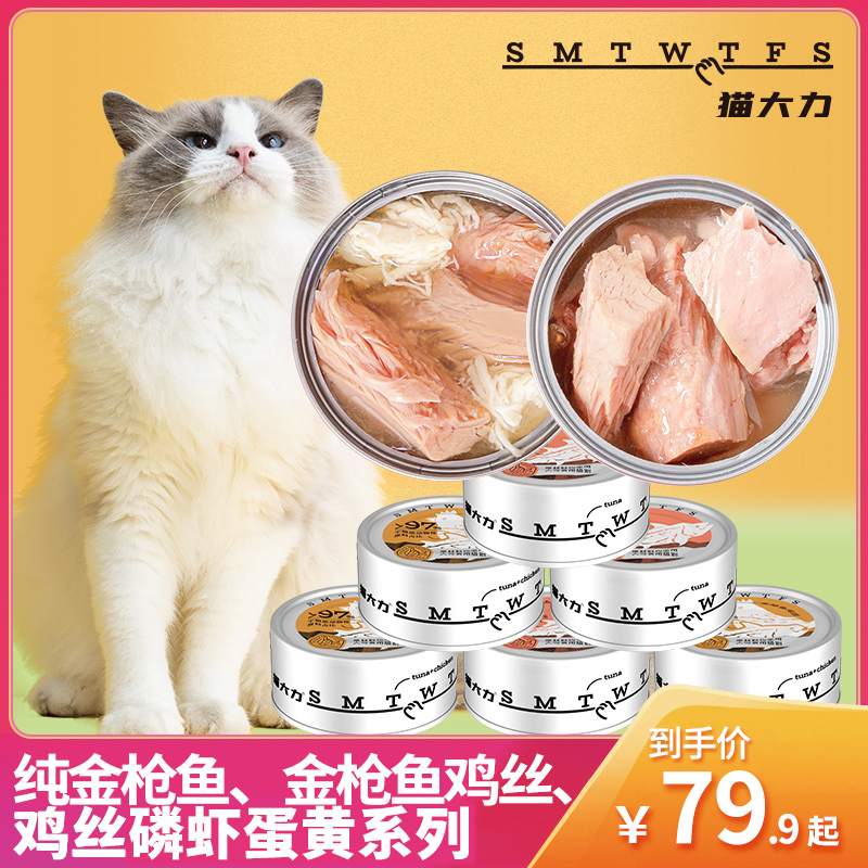 猫大力猫罐头营养发腮增肥成幼猫咪补水零食非主食罐头24罐整箱