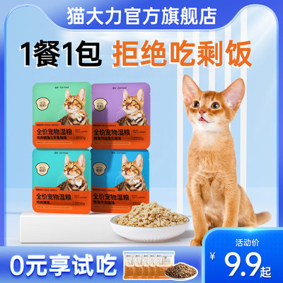 猫大力主食级湿粮猫饭