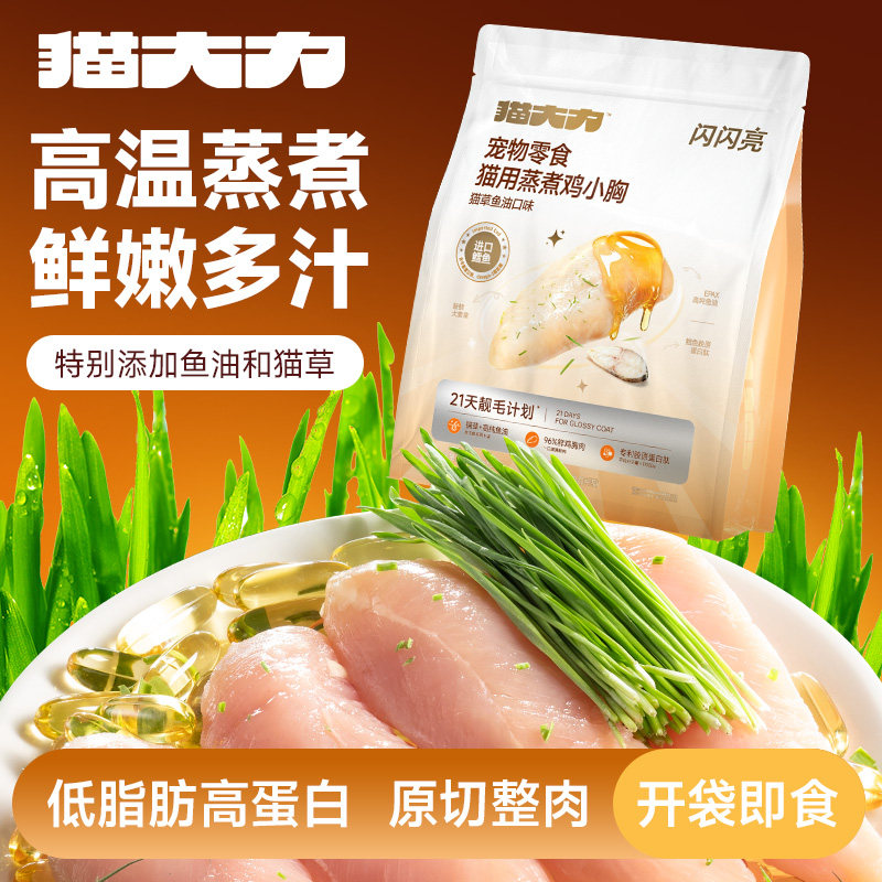 猫草鸡肉营养鱼油增肥排毛图片