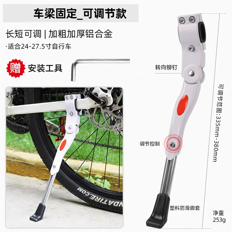 适用于永久自行车脚撑可调节山地车中支撑脚架铝合金侧固定支撑