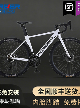 永久700c弯把公路车铝合金车架成人学生男款女士通勤代步闸变一体