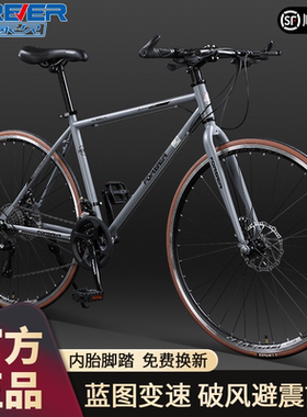 永久公路自行车男式女款成人通勤代步变速赛车轻快青少年弯把单车