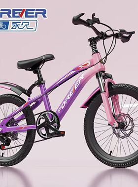 上海永久儿童自行车青少年6-12岁男孩山地车20-22寸中大童变速