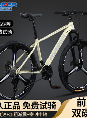 上海永久牌山地自行车男女成人青少年学生内走线变速减震赛车男款