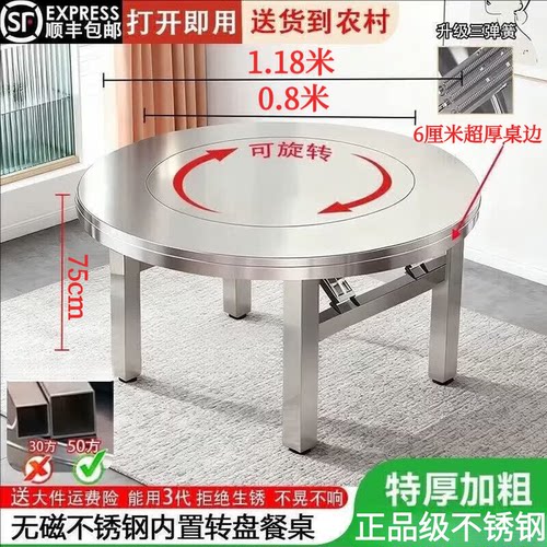 不锈钢圆餐桌可折叠带转盘