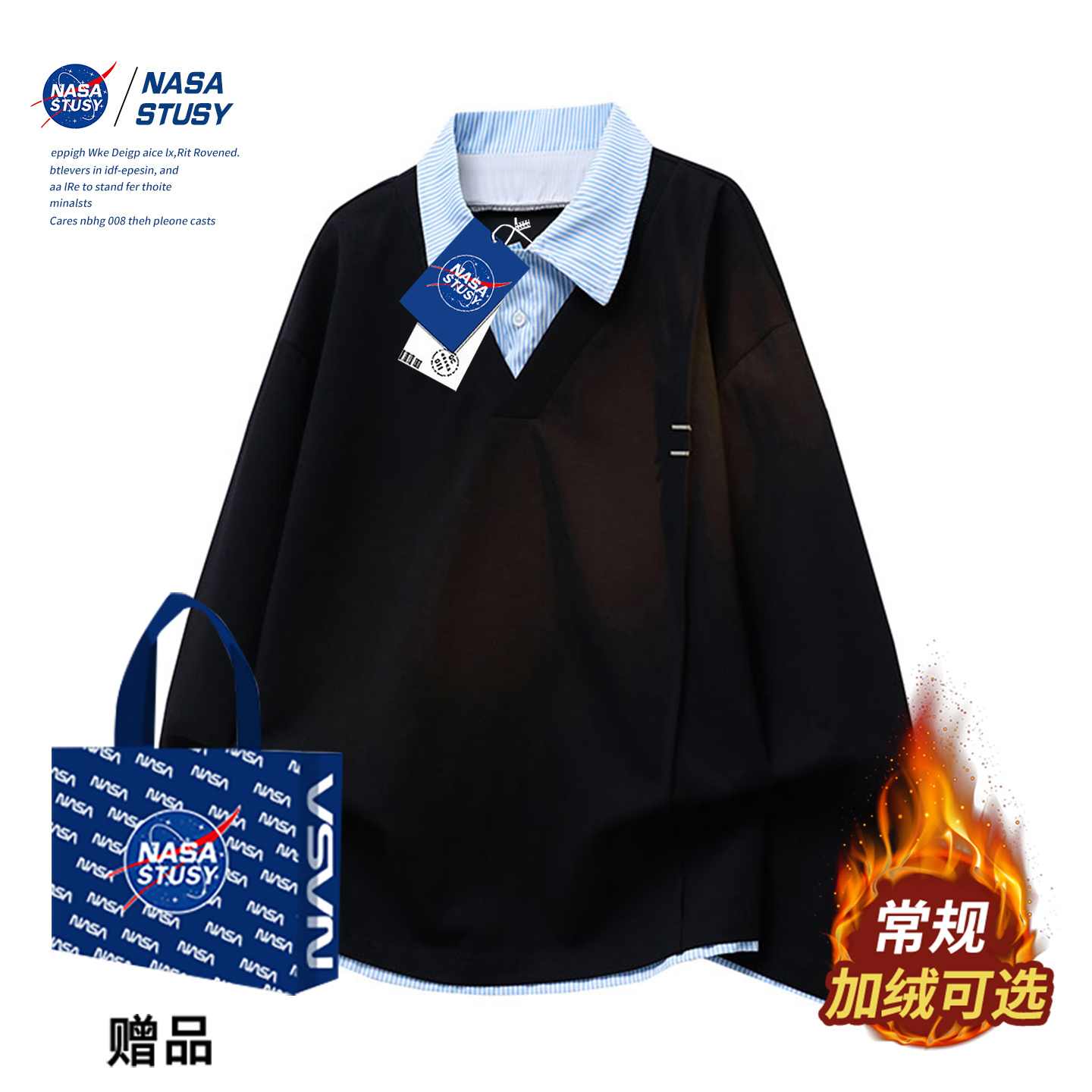 NASA官方进口美式潮牌假两件卫衣