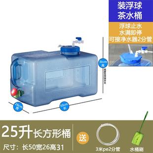 户外水桶家用储水用纯净桶矿泉水车载带龙头水箱饮水蓄水 方形立式