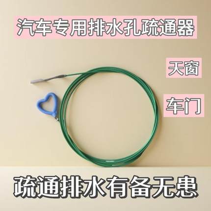 天窗排水孔疏通器汽车排水口家用冰箱空调出水口管道疏通清理刷子
