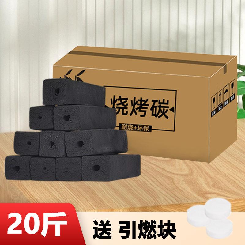 烧烤炭无烟碳耐烧家用20斤机制果木炭室内烤火取暖烤肉炭环保竹炭