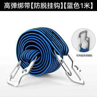电瓶车后备箱绳子绑带摩托车捆绑绳弹力绳电动车松紧带钩行李绳子