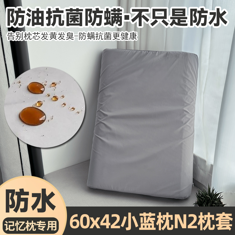 防口水防头油隔离枕套60x42小蓝枕n2防汗隔脏防螨抗菌枕头套盒子