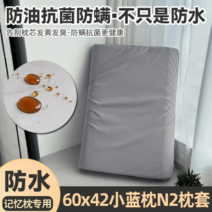 防口水防头油隔离枕套60x42小蓝枕n2防汗隔脏防螨抗菌枕头套盒子