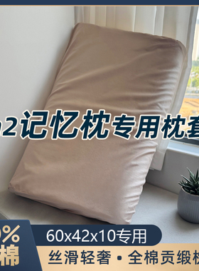 纯棉蓝色n2盒子枕套60x42单个记忆枕专用小蓝枕枕头套100全棉一对