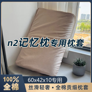 纯棉蓝色n2盒子枕套60x42单个记忆枕专用小蓝枕枕头套100全棉一对