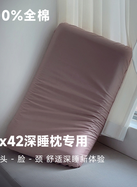 纯棉70x42x10星球枕套深睡枕pro第二代三亚记忆枕全棉云朵枕头套8