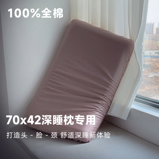纯棉42x70x42x10星球枕套单个深睡枕pro第二代记忆枕全棉枕头套8