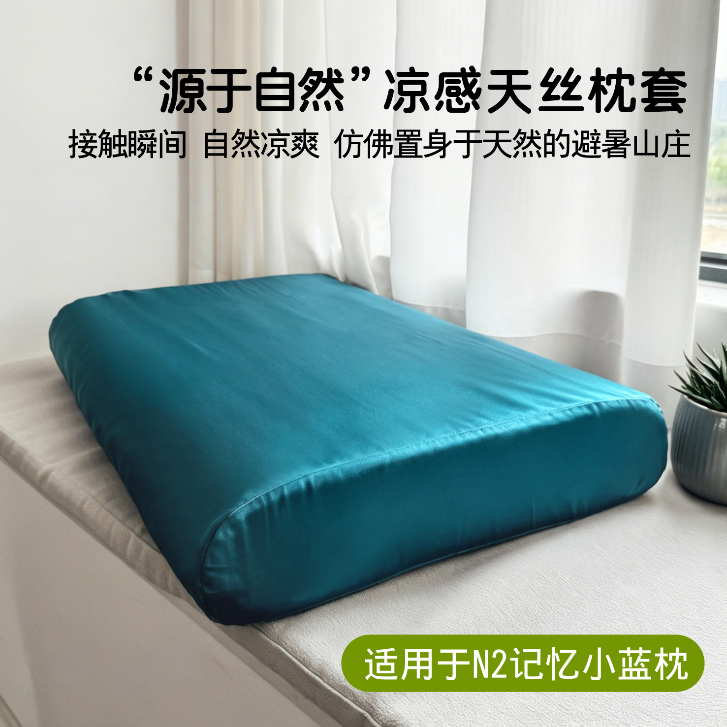 夏季凉感天丝60x42小蓝枕n2记忆枕专用枕套单个冰丝蓝盒子枕头套图片