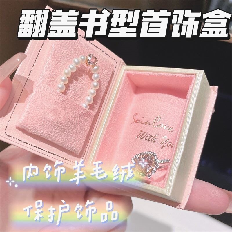 翻盖书型首饰盒520创意礼品盒钻石戒指盒耳钉吊坠项链饰品包装盒