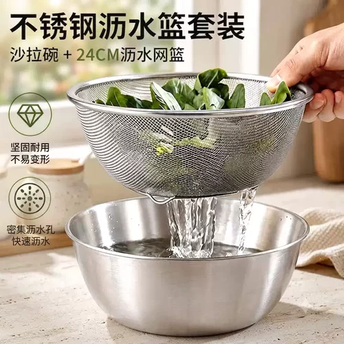 不锈钢沥水篮两件套家用厨房