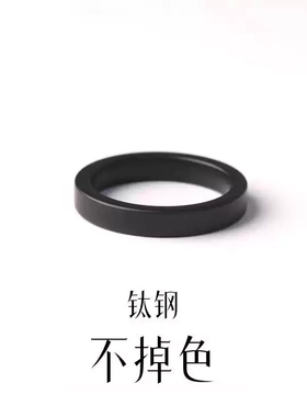 钛钢轻奢素圈戒指男款简约光面