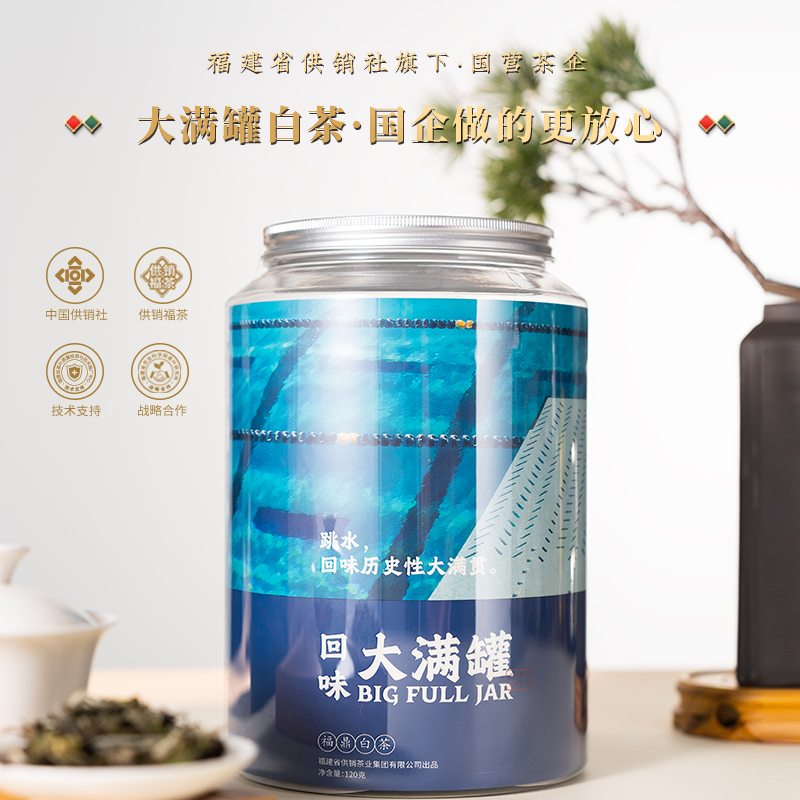 供销福白茶2021年一级花香口粮