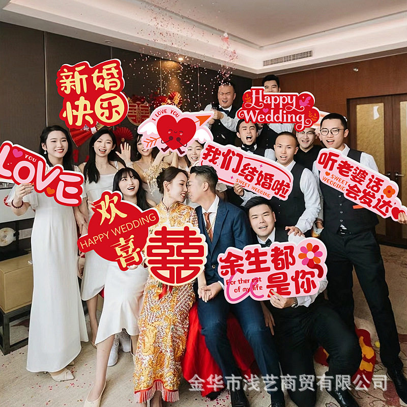 结婚订婚新娘伴娘姐妹团手举牌堵门神器接亲拍照婚礼氛围装饰道具