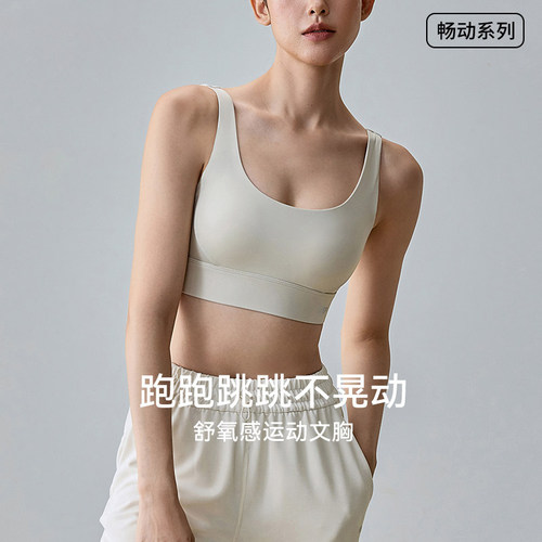 一体杯防震聚拢大U背运动内衣